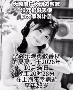 18岁确诊骨癌女孩一人扛了5年，向网友道歉称“很抱歉当了逃兵”