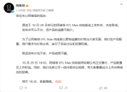 阿维塔新车发布会取消 简化流程诚意不变