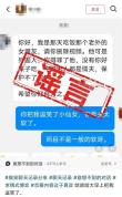餐馆给外国人免单遭言语攻击系谣言 警惕“流量陷阱”