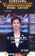 卫健委介入调查医生诊室抽烟事件 举报人遭威胁引发关注