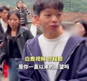 小小徐：我什么都没有的时候她也愿意跟着我，希望女友嫁给我那天热热闹闹