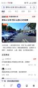 停车收费要算清"分钟账” 公平交易引共鸣