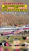 系统性溃败致西班牙1年2起高铁事故 安全责任何在？