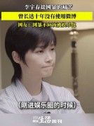李宇春得知婚讯先自责道歉，05超女友情卡在那个深夜