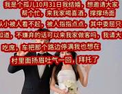 邀全网喝喜酒小伙家里布置1万枝玫瑰 善意汇聚小山村