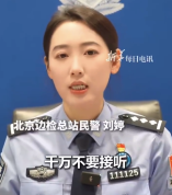 00开头的号码，千万要警惕！这四种号码打来的电话不要接