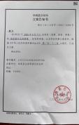 女子赴泰旅游失联近3个月 家属称遭电诈绑架