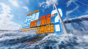 解锁深中通道跨海守护的硬核密码 车流不息动能涌动