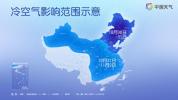 将有两股冷空气接连影响我国 这份降温日历请查收