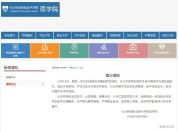 长沙民政职院承认摆拍否认刻字 校方通报：对涉事学生给予校纪处分，取消年度评优评先资格