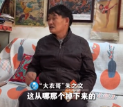 大衣哥自曝家里成许愿地，称压力大两个月瘦20多斤