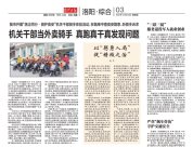 洛阳15名机关干部卧底送外卖 揪出后厨隐患