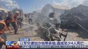 以军：3名哈马斯指挥官被打死