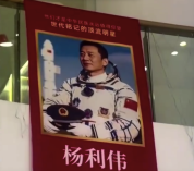辽宁鞍山一商场挂错杨利伟照片 商场回应：审核出错 已将物料撤下