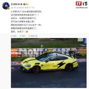 小米新SU7Ultra纽北无伪装实车 2027年上市在即