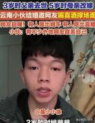 小小徐呼吁网友注意安全 婚礼现场人潮涌动