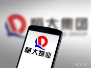太盟40.26亿港元入局恒大物业 清盘进程关键节点