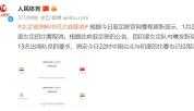 女足亚洲杯：印度女足队内爆发疫情 中印之战取消