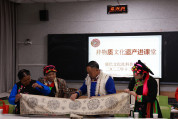 四川民族学院开展“非遗文化进校园”科普活动