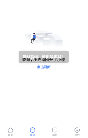 九号app网络请求异常如何解决