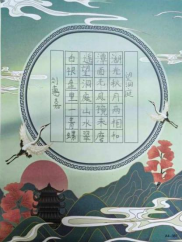 非遗少年志 笔墨写春秋