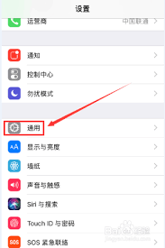 苹果手机如何设置虚拟home键