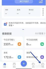 瘦吧app如何删除健康记录