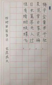非遗少年志 笔墨写春秋