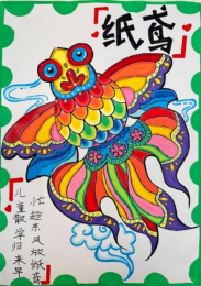 稚手承非遗 童趣跃纸上