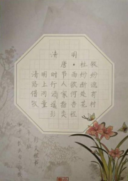 非遗少年志 笔墨写春秋