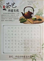 童趣非遗 纸上生花