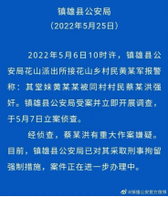 16岁女生在校产子 村民:嫌犯有2个孩子