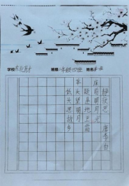 非遗少年志 笔墨写春秋