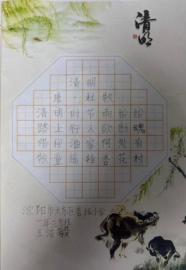 一笔一世界 童画非遗韵