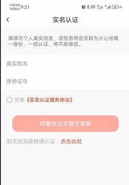 抖音多个账号如何进行实名认证