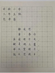 非遗少年志 笔墨写春秋