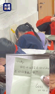 老师用小纸条鼓励学生：“小纸条给你，悄悄地看”