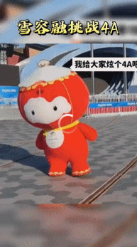 中国队喜提8个“金容融”！新晋“顶流”太萌啦