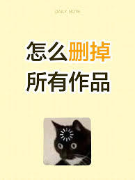 音兔如何删除自己的作品