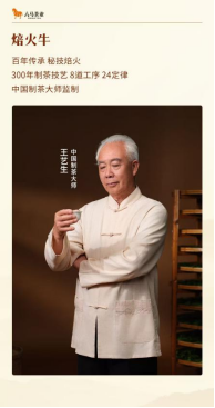 “制茶大师”等称号已禁用，八马茶业仍存相关宣传，且小罐茶已注册多款“大师”类商标