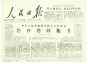 “两岸一家亲”的真情写照