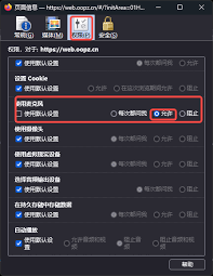 oopz如何调节麦克风