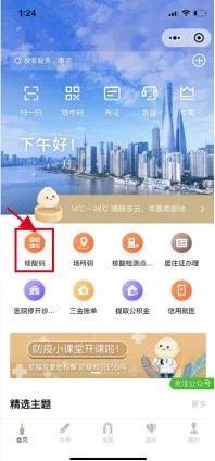 上海推出可离线使用的核酸码 有效期为30日，支持亲属代领