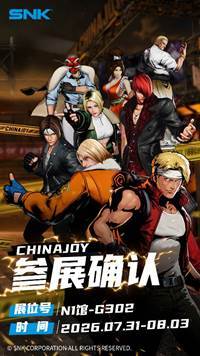 SNK即将参展ChinaJoy2026！SCS线下分站赛现场开赛