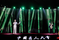 제4회 중국장인대회 청두고신기술개발구서 개막