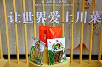 제5회 세계 쓰촨요리대회 11월2일 야안서 개막