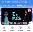 国内首部“昆曲+文旅”非遗短剧上线央视频