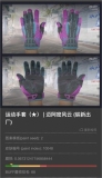CSGO升级CS2后开官方箱子和开箱网盲盒的差距