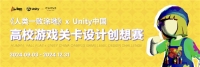 Unity携手《人类一败涂地》，助你启航游戏梦