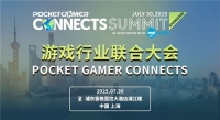 战略合作与行业洞见, 开启全球游戏市场纵贯体验